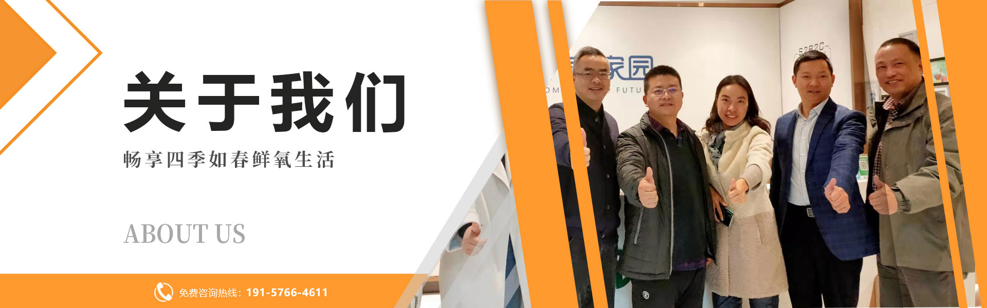 关于我们